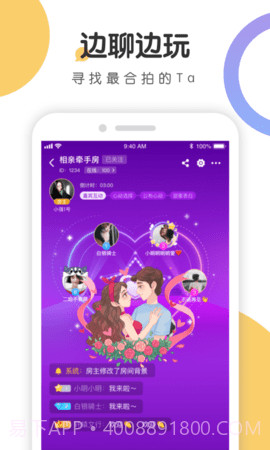 语探截图2 语探截图2