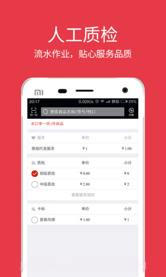 一起火截图3 一起火截图3