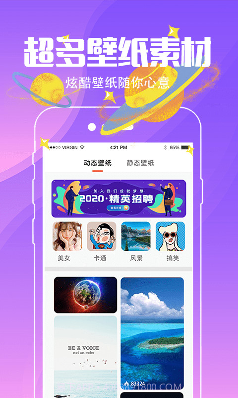 精灵壁纸截图1 精灵壁纸截图1