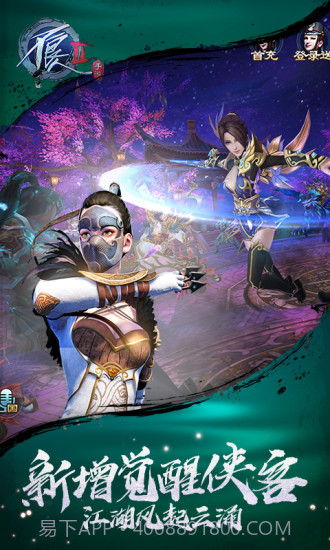 不良人2截图1 不良人2截图1