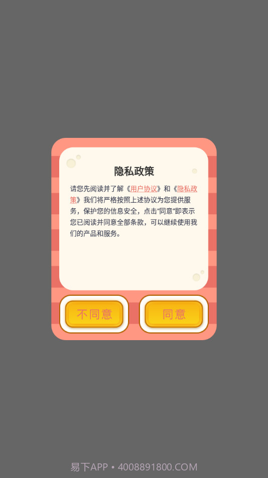 微word文档助手截图4 微word文档助手截图4