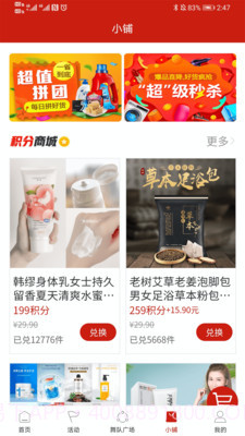 国潮广场舞截图4