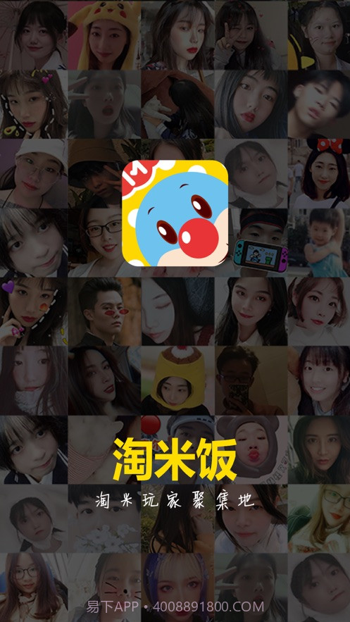 淘米饭截图1 淘米饭截图1