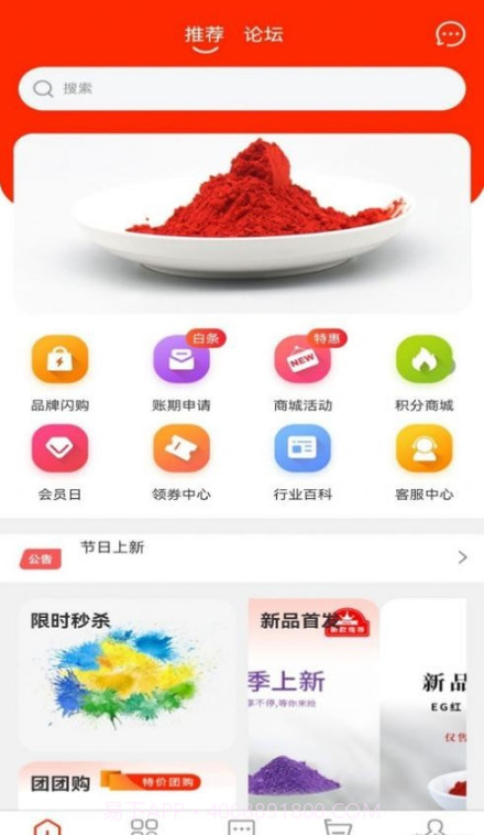 颜料超市截图1 颜料超市截图1