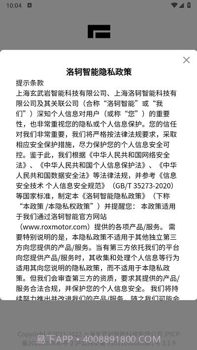 极石销售助手截图3 极石销售助手截图3