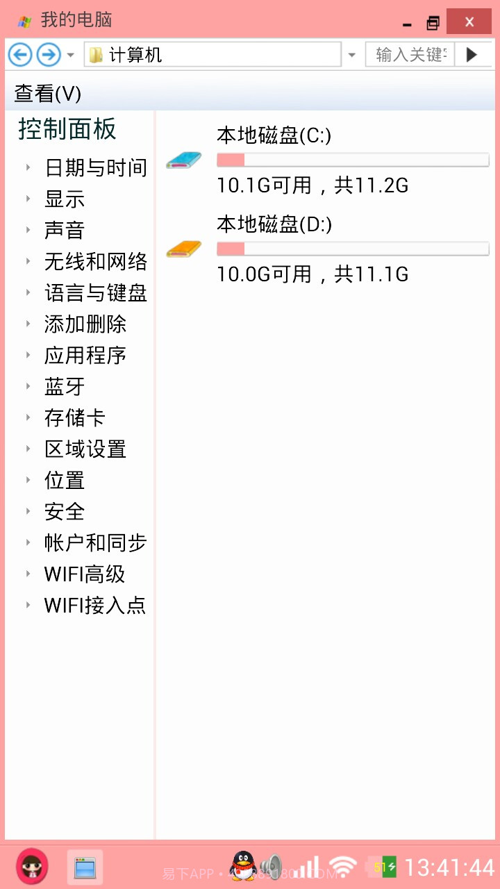 小希桌面截图5 小希桌面截图5