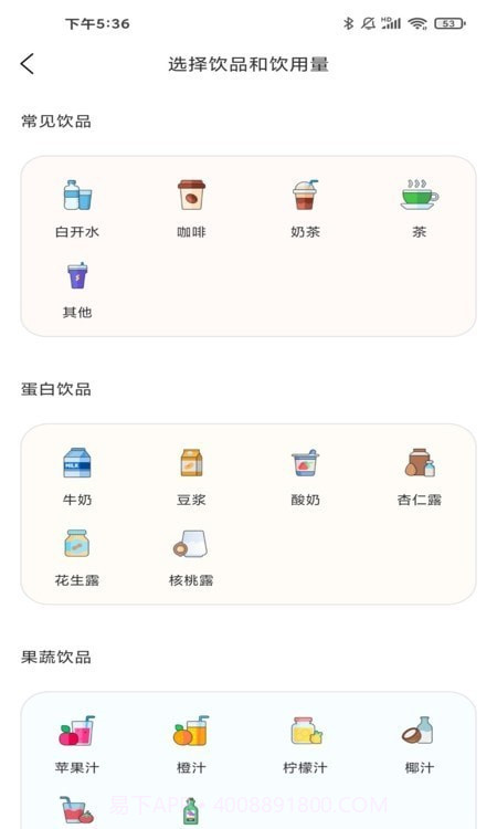 习惯杂货铺最新版截图3 习惯杂货铺最新版截图3