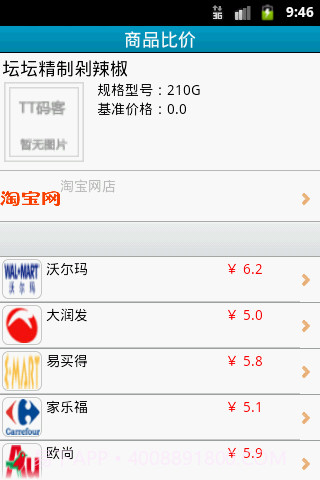 TT码客截图2 TT码客截图2