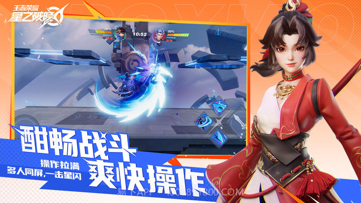 星之破晓体验服截图2 星之破晓体验服截图2