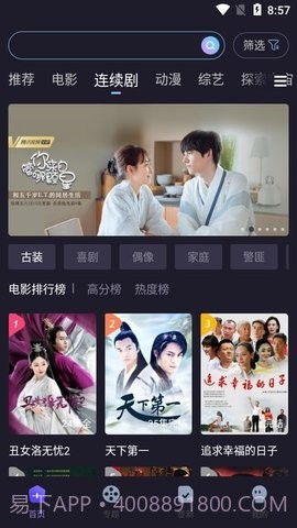 外星人视频截图1