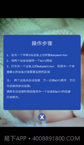 宝宝监控截图3 宝宝监控截图3