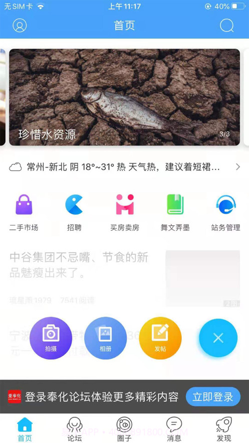 奉化论坛截图1 奉化论坛截图1