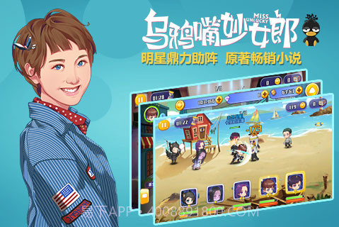 乌鸦嘴妙女郎截图5 乌鸦嘴妙女郎截图5