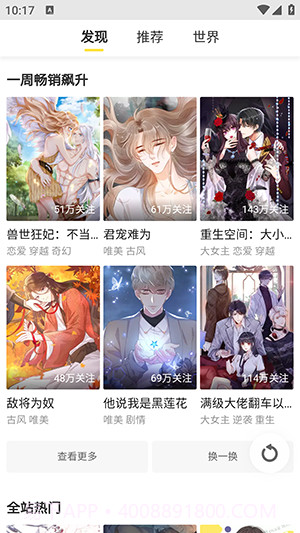 云云漫画截图2 云云漫画截图2