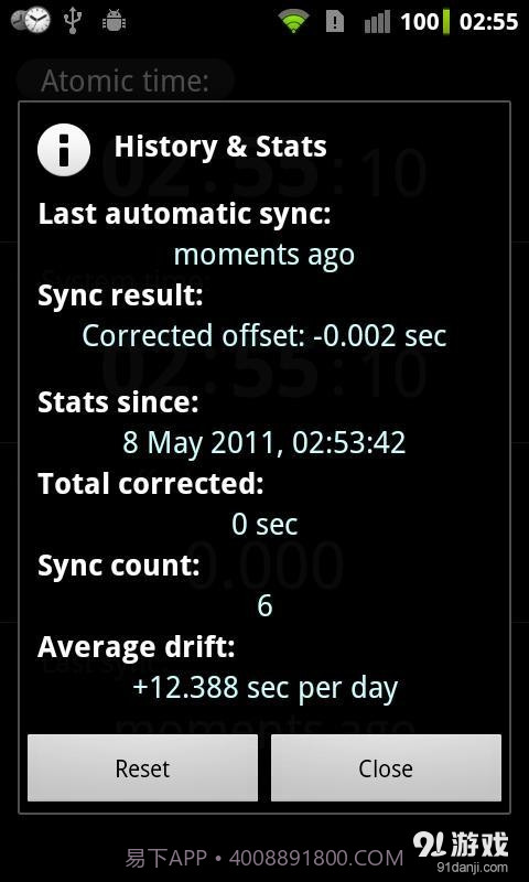 时间同步 ClockSync截图5