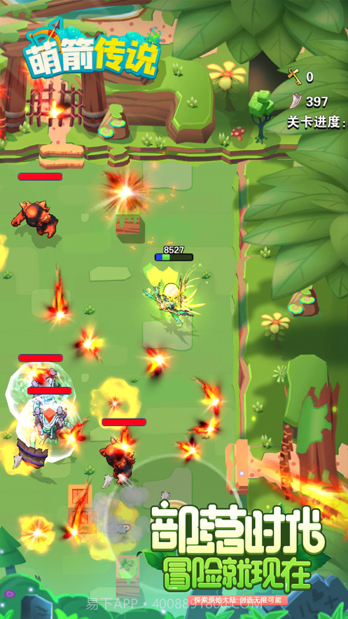 萌箭传说截图1