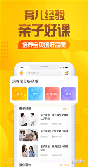 365夜故事 要是你给老鼠吃饼干截图2 365夜故事 要是你给老鼠吃饼干截图2