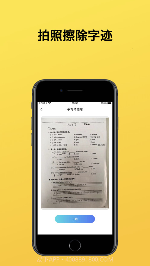 试卷帮截图3 试卷帮截图3
