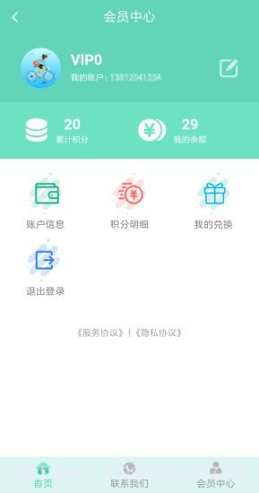 佰易截图2