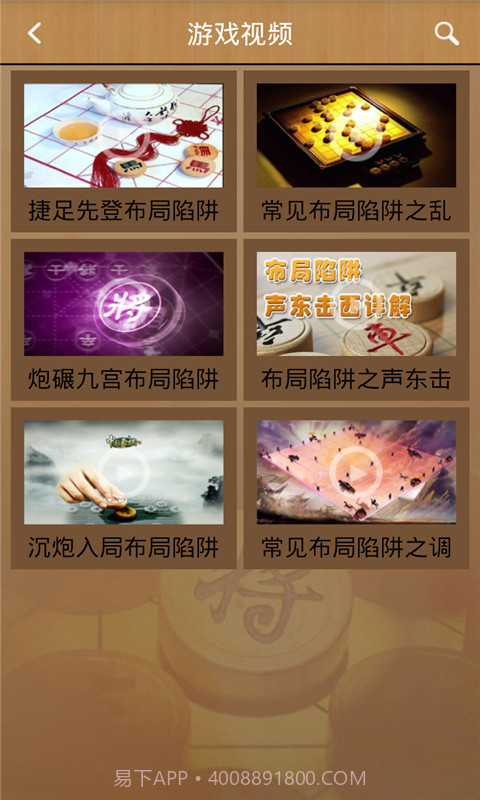 中国象棋助手截图5