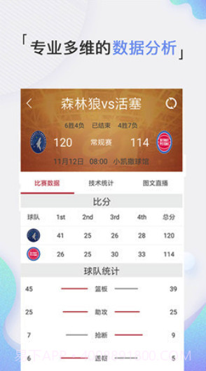 体育随心看v1.5截图1