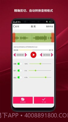 音乐剪辑制作截图2 音乐剪辑制作截图2