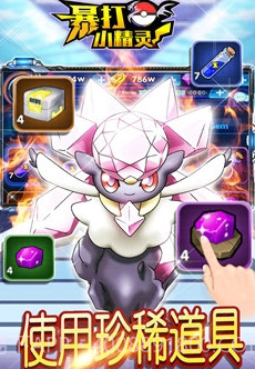 暴打小精灵截图3 暴打小精灵截图3