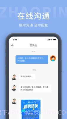 崇左人才网截图3 崇左人才网截图3