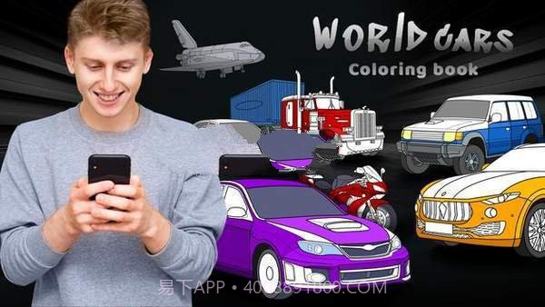 世界汽车配色手册截图2 世界汽车配色手册截图2