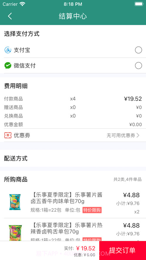 什蚂易购截图1 什蚂易购截图1