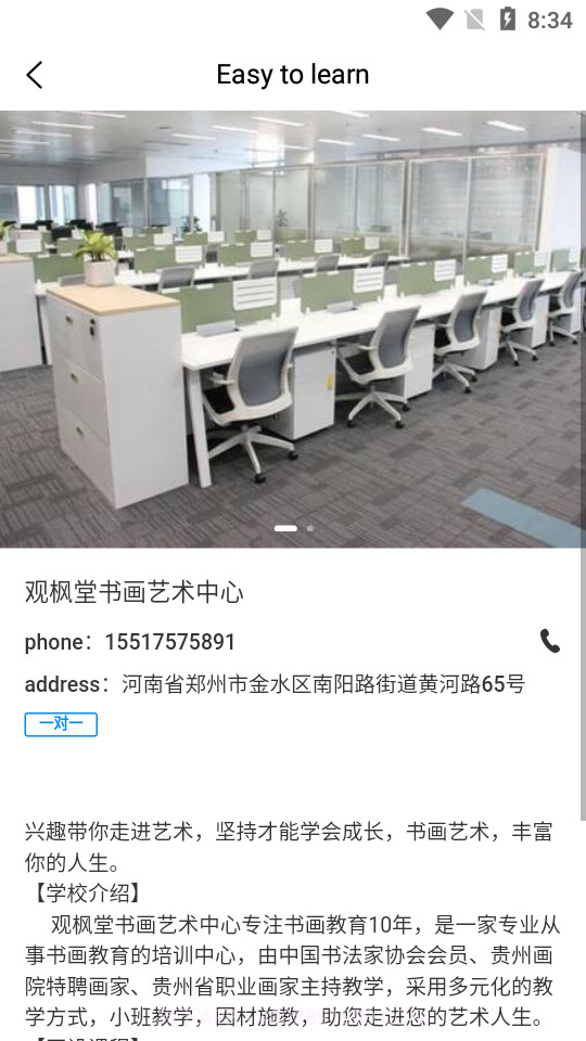 易达悦学截图3