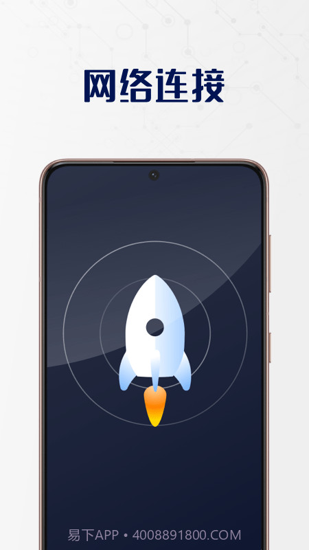 无敌WiFi卫士截图3 无敌WiFi卫士截图3