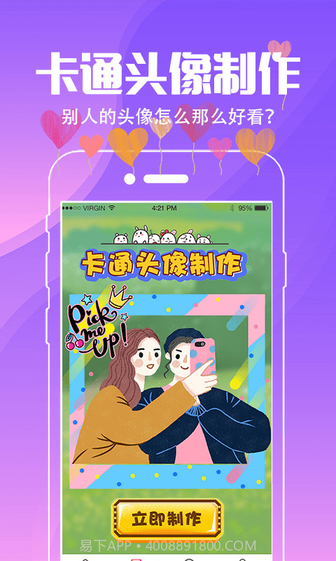 精灵壁纸截图2 精灵壁纸截图2