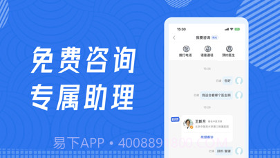 看名医截图3 看名医截图3