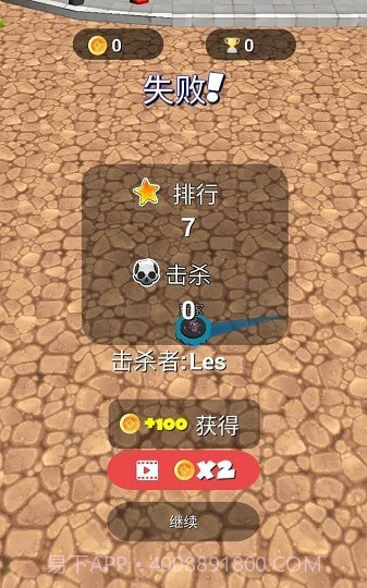 滚动的陀螺截图4