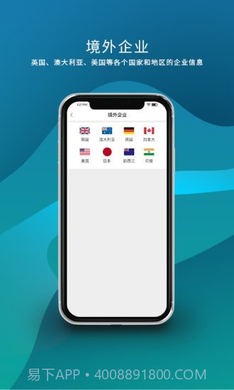 数据翎截图4 数据翎截图4