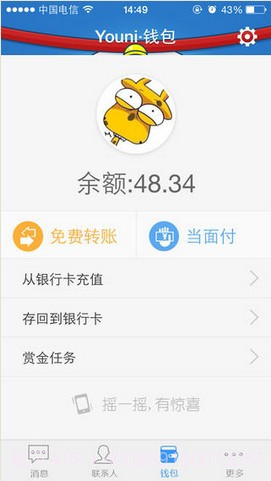 Youni(有你)截图3 Youni(有你)截图3