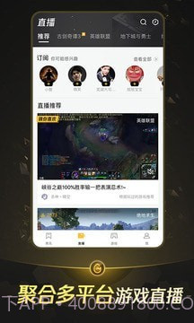掌上WeGame截图5
