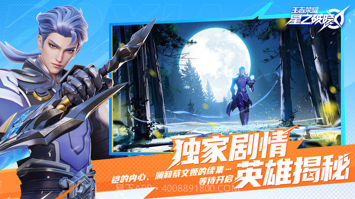 星之破晓测试版截图3 星之破晓测试版截图3