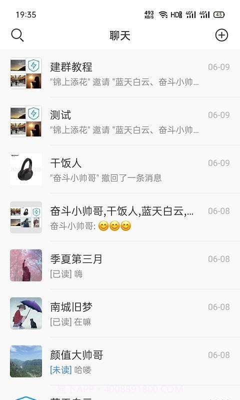 哈喽极速版截图1