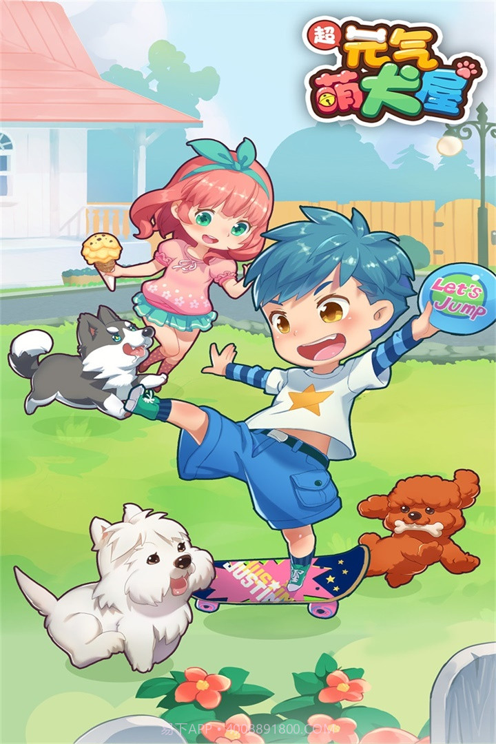 元气萌犬屋截图5 元气萌犬屋截图5