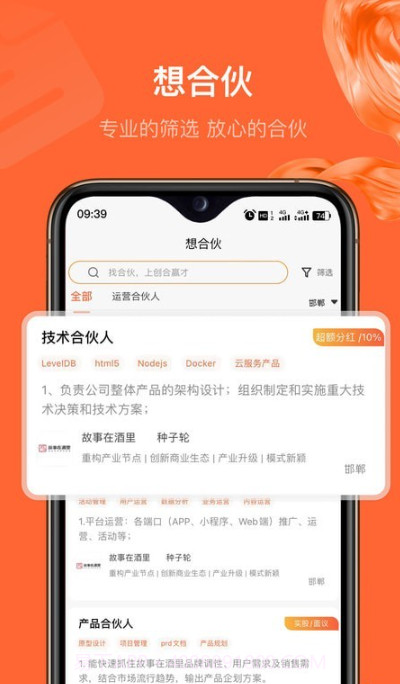 创和赢才截图4 创和赢才截图4