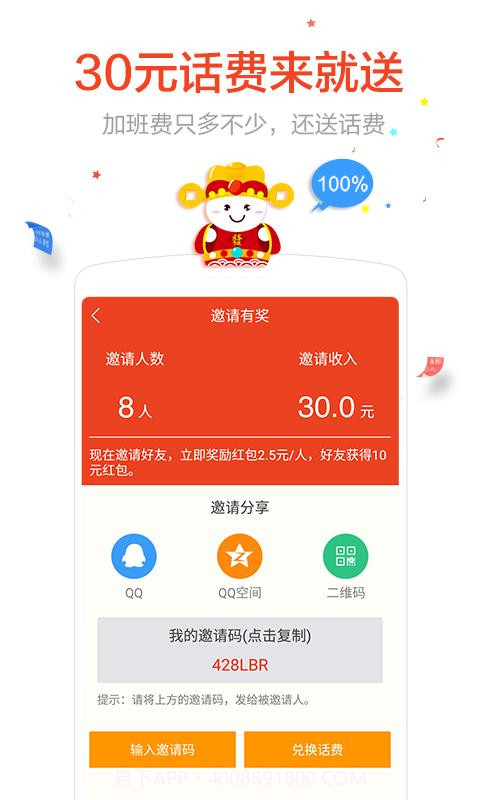 记加班截图1 记加班截图1