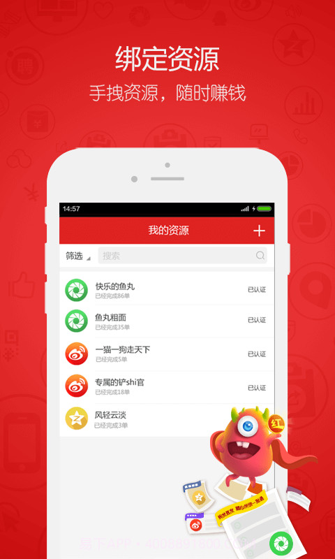 红人点点截图1 红人点点截图1