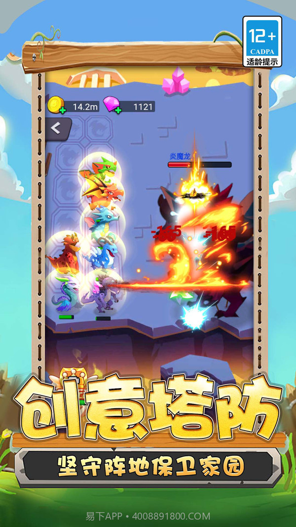 变异龙机甲拼图截图2