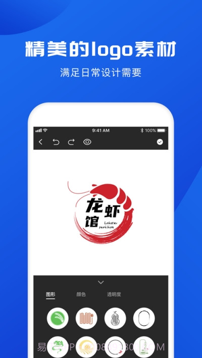 logo宝截图2