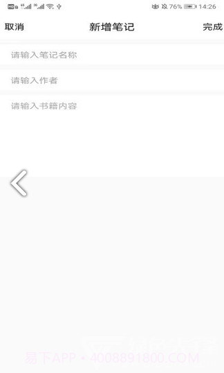秘境阅读截图1 秘境阅读截图1