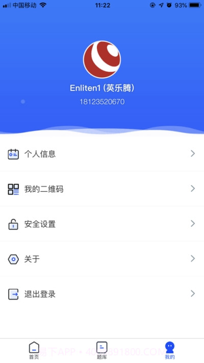 解构英语截图1 解构英语截图1