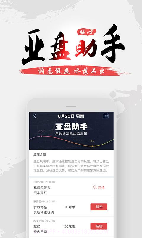 球球是道截图2