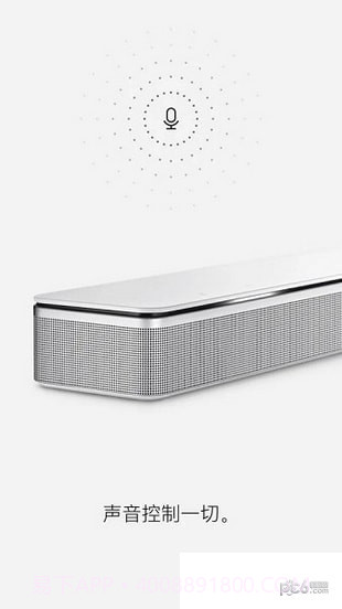 Bose Music apk截图3 Bose Music apk截图3